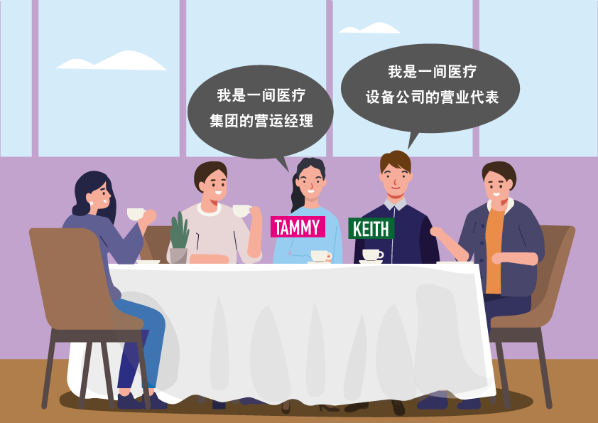 个案研究： 製药及医疗器材业网上诚信资源