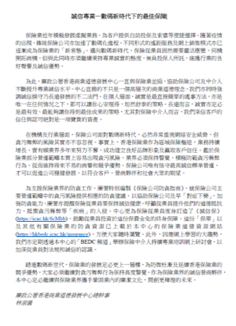 誠信專業—數碼新時代下的最佳保障