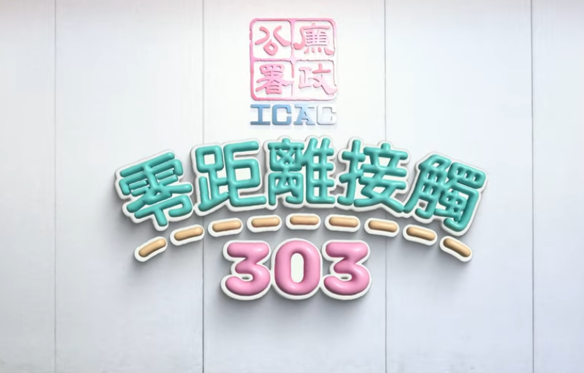 303 cover