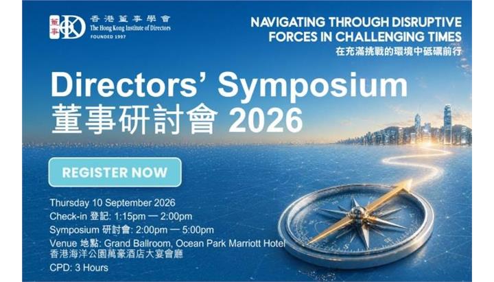Directors’ Symposium 2026