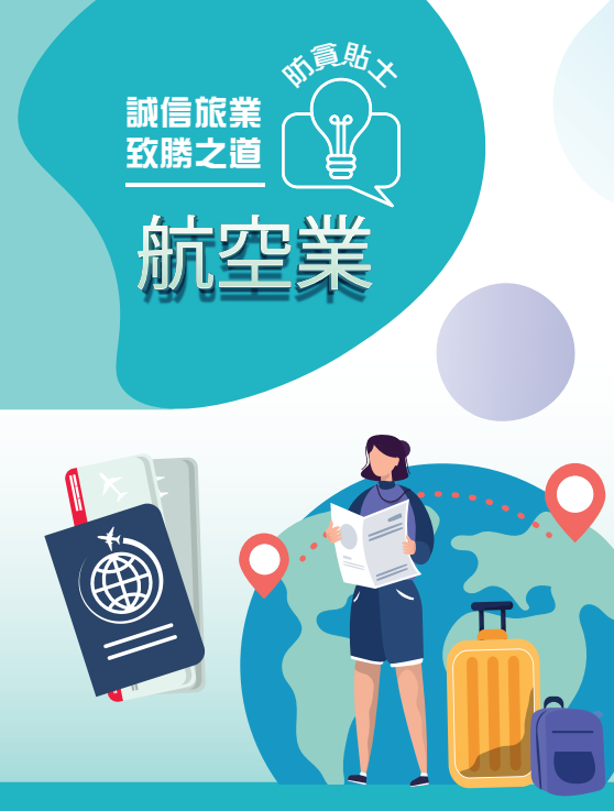 Airline pamphlet cn
