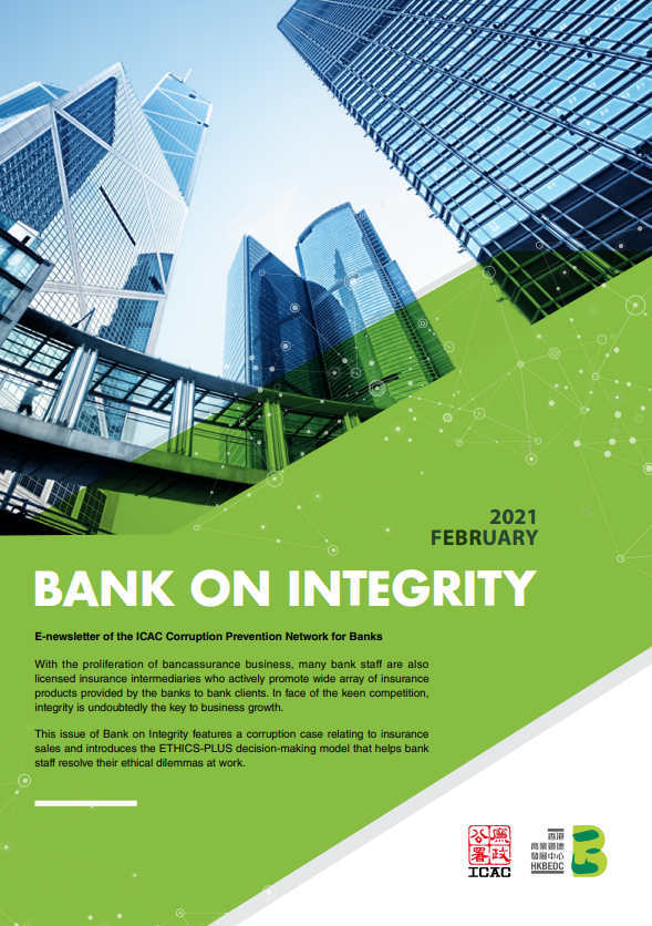 Bank on integrity 2021