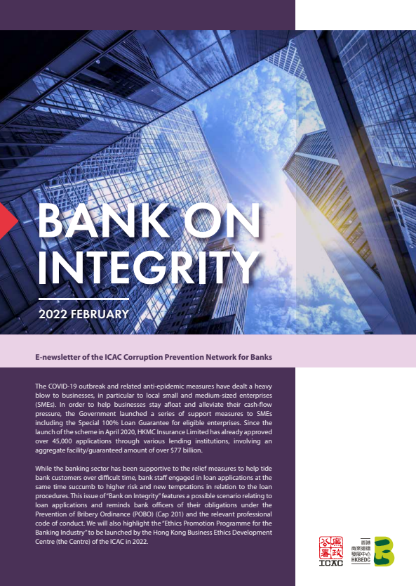 Bank on integrity 2022