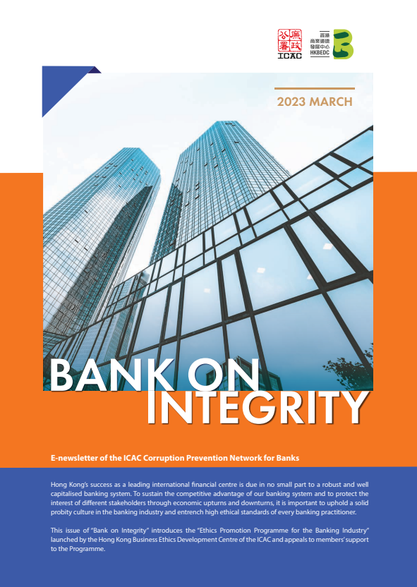 Bank on integrity 2023