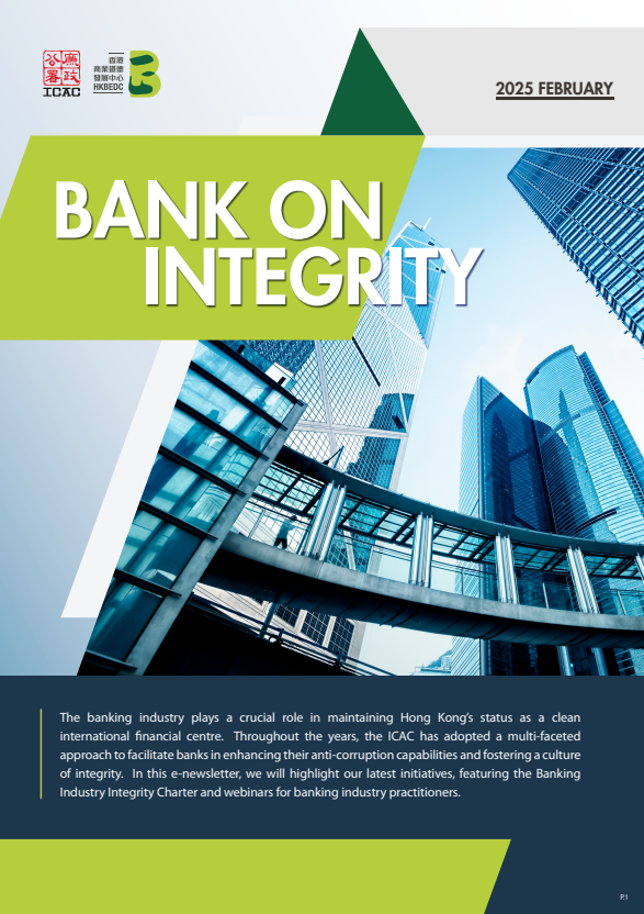 Bank on integrity 2025