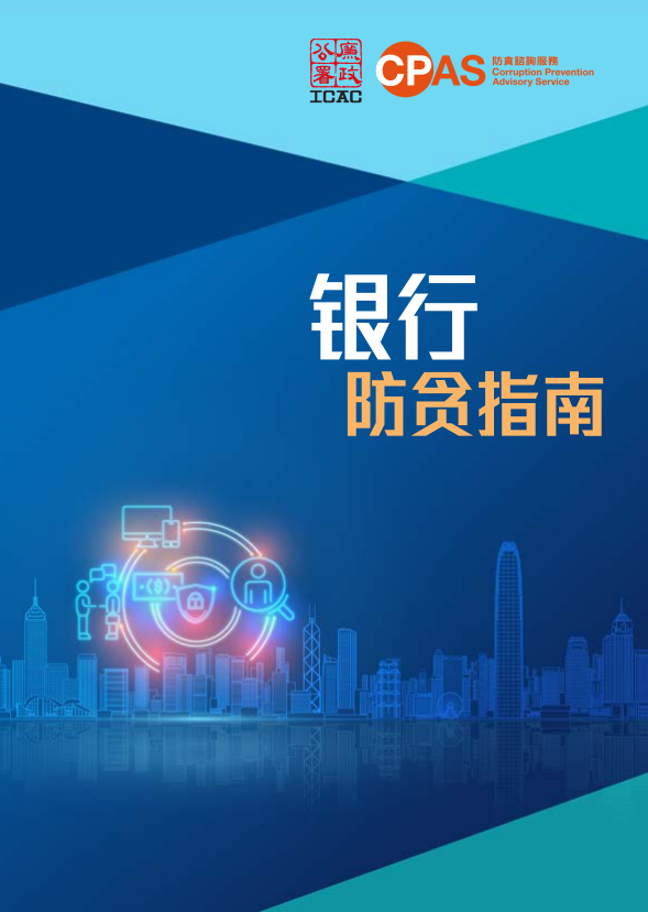 Banking guide SC
