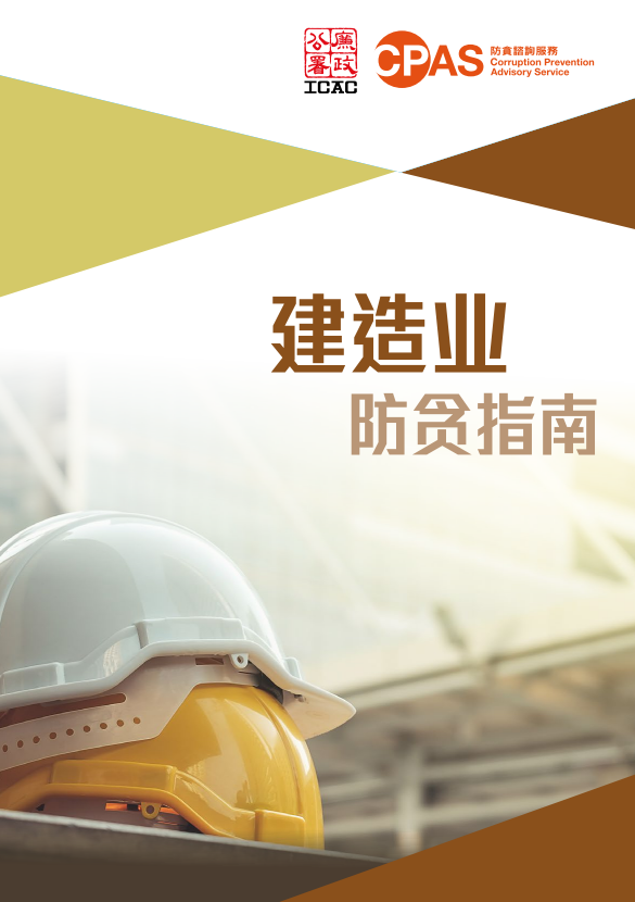 Construction guide SC