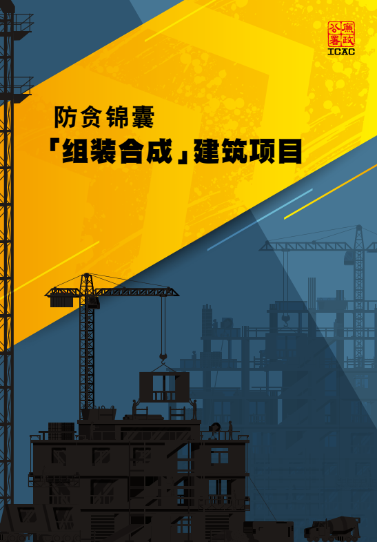 Construction mic sc