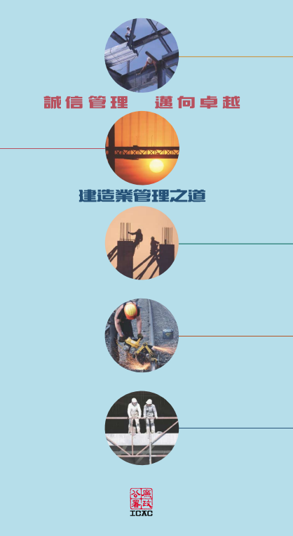 Construction pamphlet cn