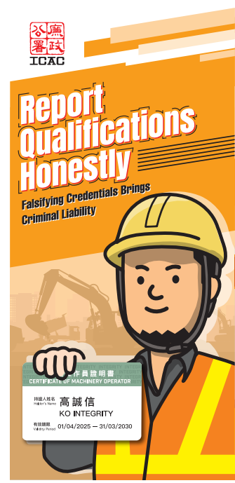 Construction_false qualification en