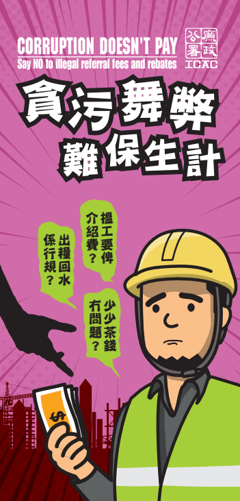 Construction_rebate cn