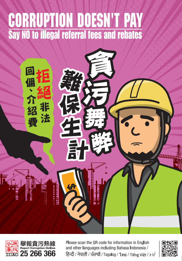 Construction_rebate poster