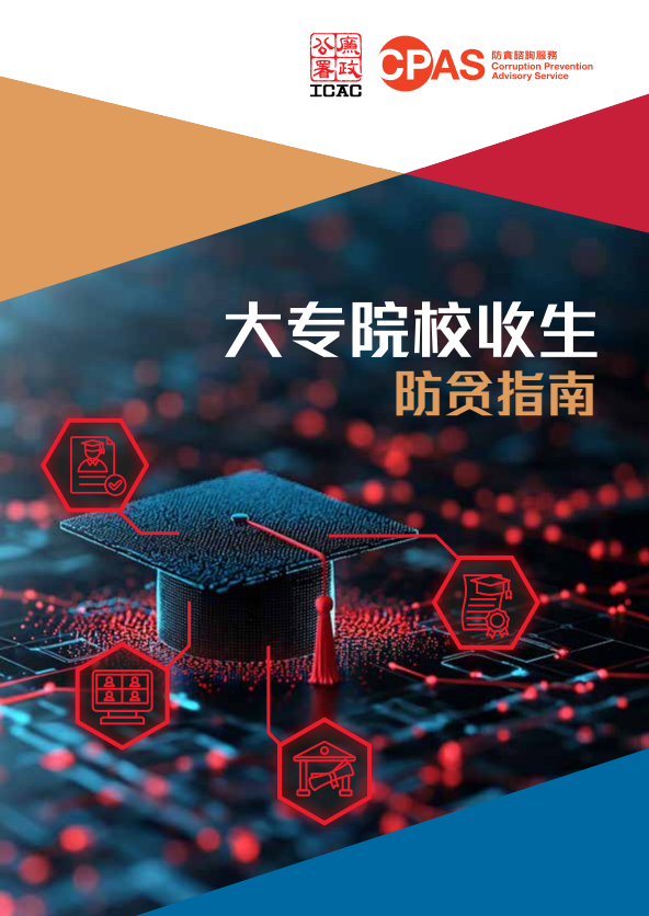 Guide for education