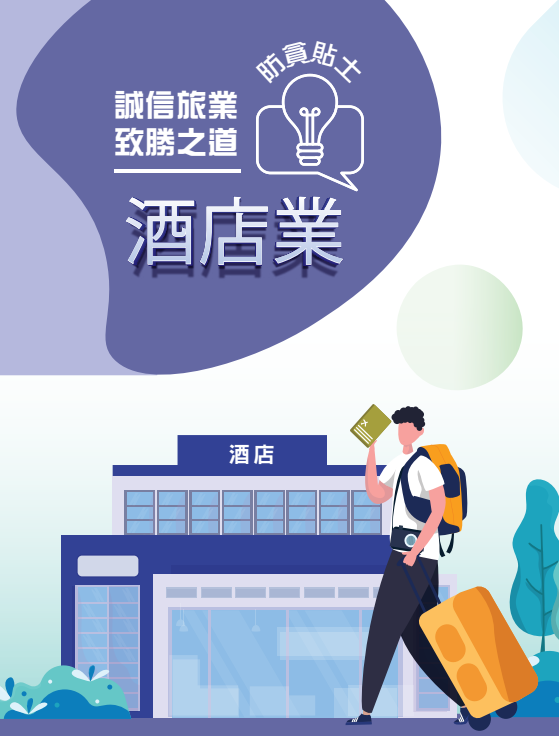 Hotel pamphlet cn
