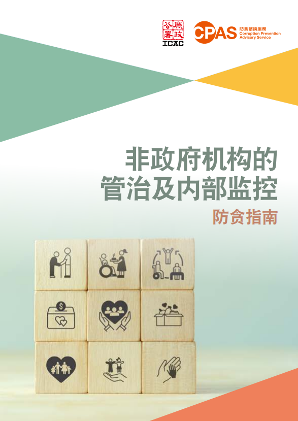 NGO guide SC.