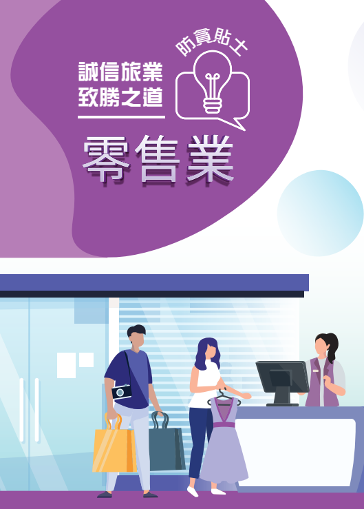 Retail pamphlet cn