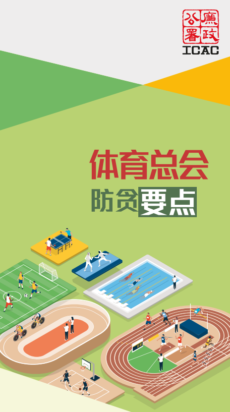Sports pamphlet sc