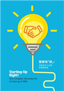 Starting-Up Right! Anti-Corruption Information Kit for Start-ups and SMEs icon