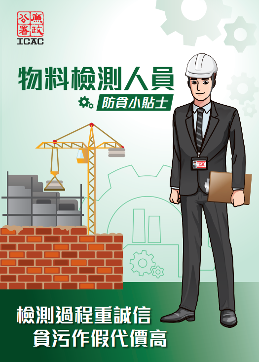 Testing pamphlet