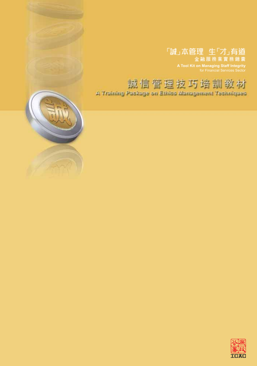 Training package for finance