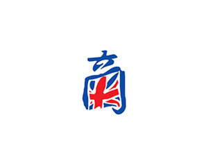 The British Chamber of Commerce in Hong Kong