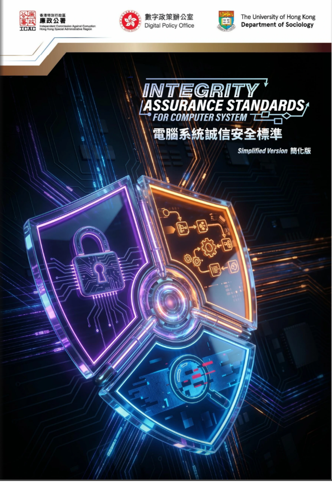 integrity_standards_cover