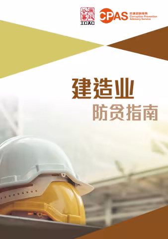 Construction guide SC