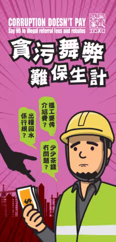 Construction_rebate cn