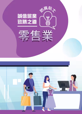 Retail pamphlet cn
