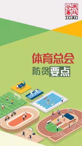 Sports pamphlet sc